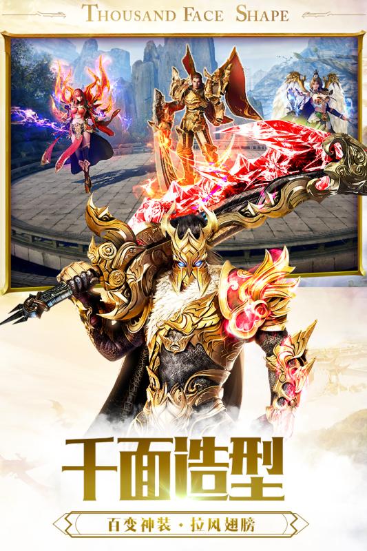 大哥纵横传奇手机游戏官方版图片1