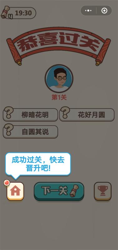 ͼǴϷ׿ v1.0.1ͼ2