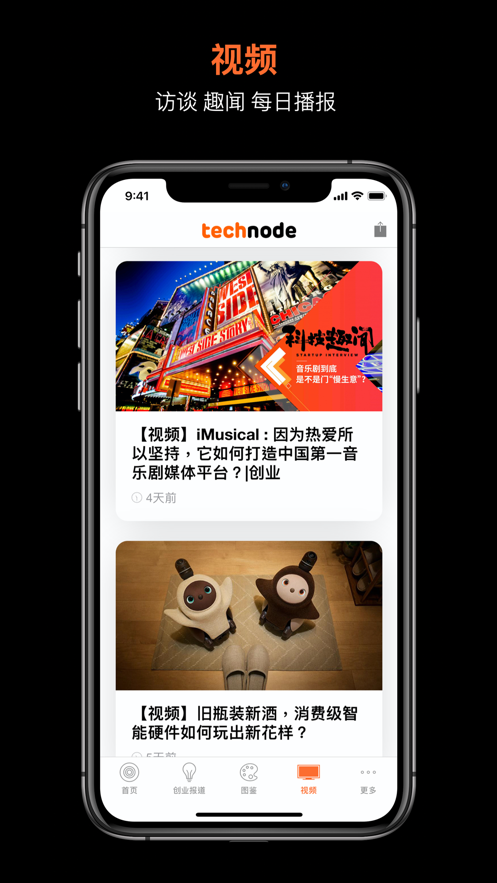 TechNodeƼAPPٷֻͼƬ1