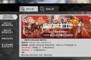 明日方舟限定新干员年好抽吗？地生五金卡池概率氪金消费分析[多图]