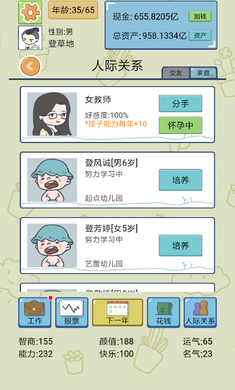 йʽϷapk° v1.8.3ͼ2