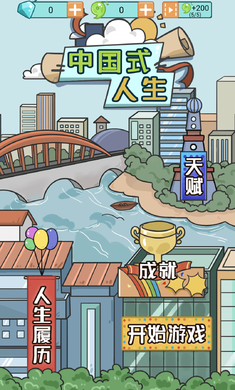 йʽϷapk° v1.8.3ͼ3