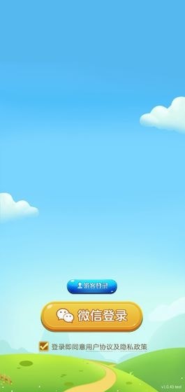 ţϷ׬ v1.0.0ͼ3