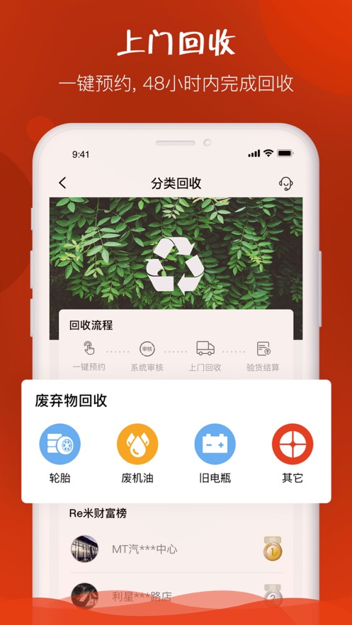 eƽ̨APPֻ v1.7.5ͼ3