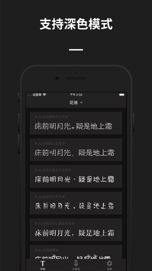 ƻAPPֻ v1.1ͼ2