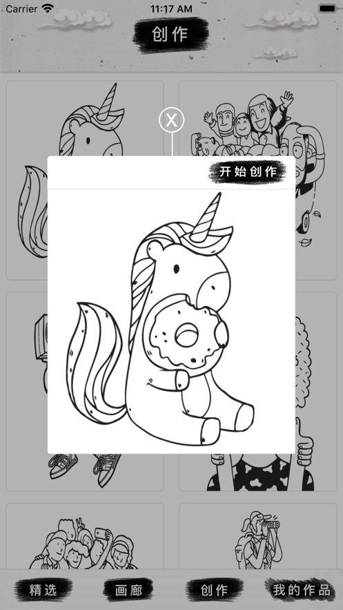 ܷܷͿɫϷAPP° v1.0ͼ2
