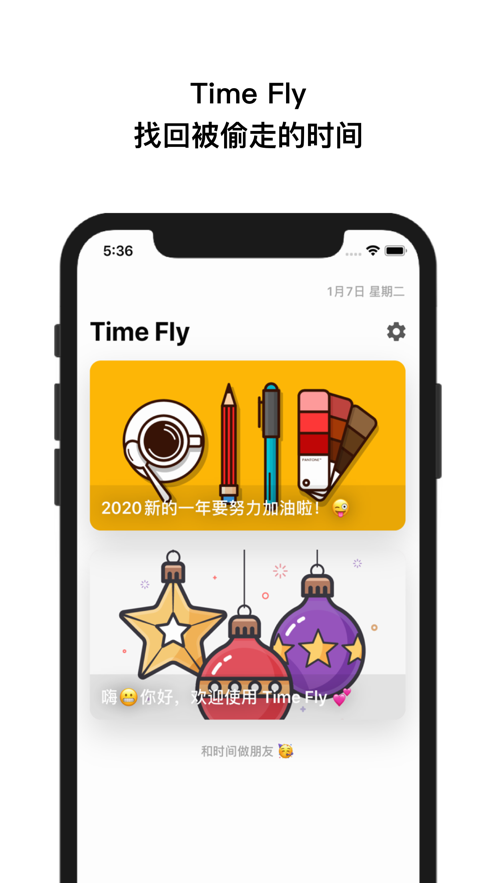 TimeFlyAPPͼ3