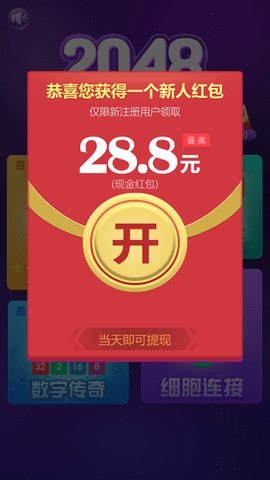 2048Ϸͼ3