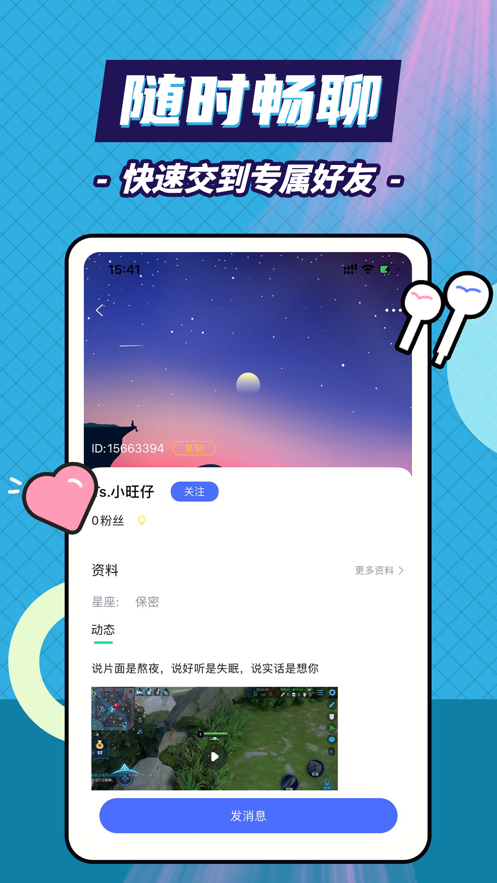 ݮɶappٷͻ v1.0ͼ2