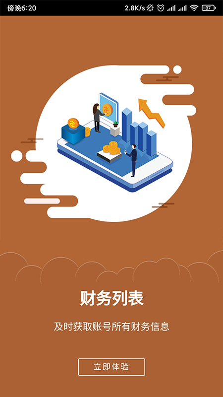 APPٷ v2.3.0ͼ1