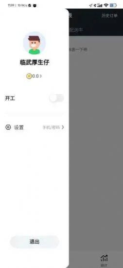 APPٷ v4.0.1ͼ2