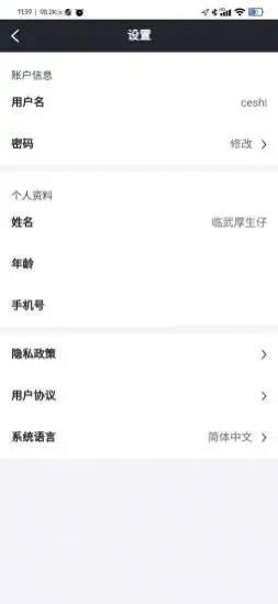 APPٷ v4.0.1ͼ1