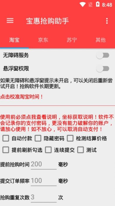 APP v0.0.1ͼ3