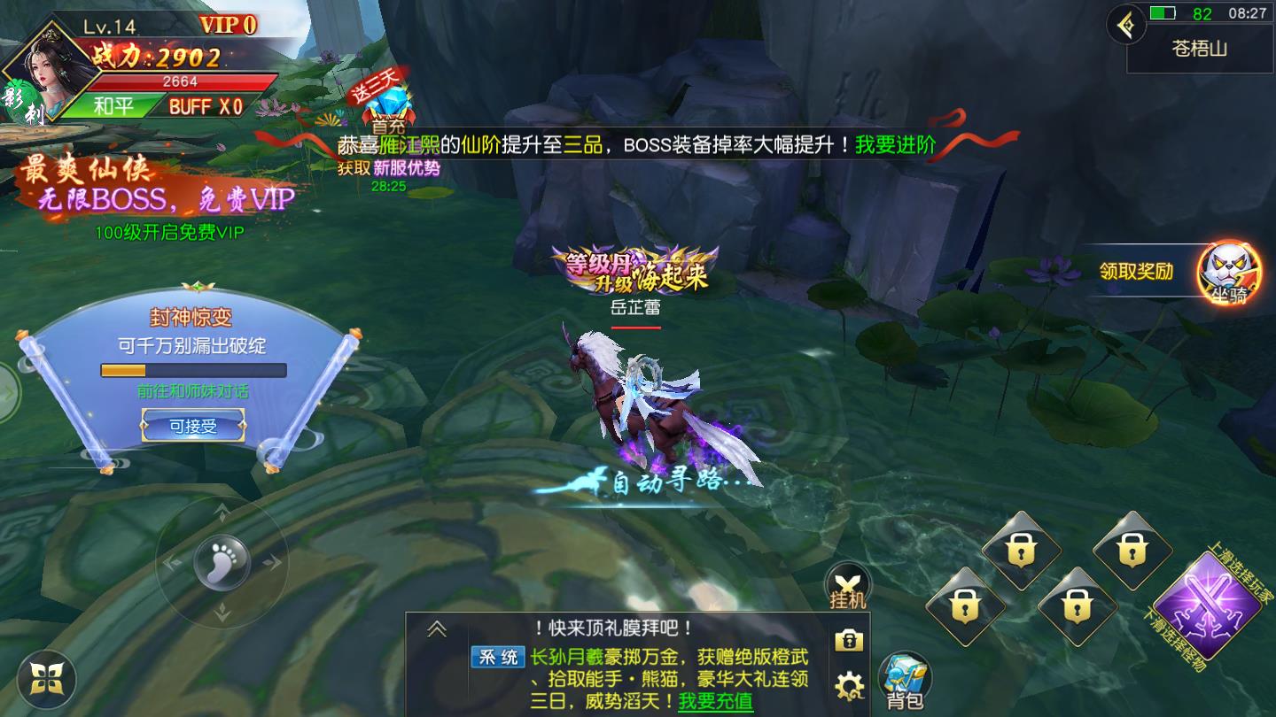 神灭手游官方安卓版图1