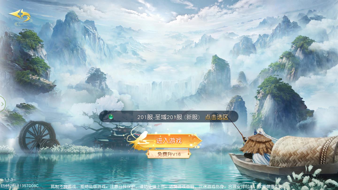 神灭手游官方安卓版图2