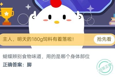 ����ׯ԰�������ʳ��ζ���õ����ĸ����岿λ��10��12�ս��մ�[��ͼ]