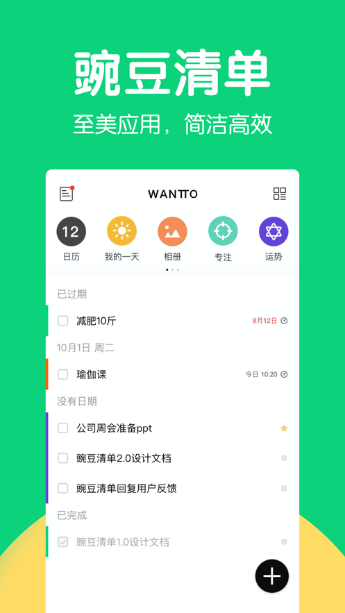 㶹嵥app׿氲װ v2.2.1ͼ3