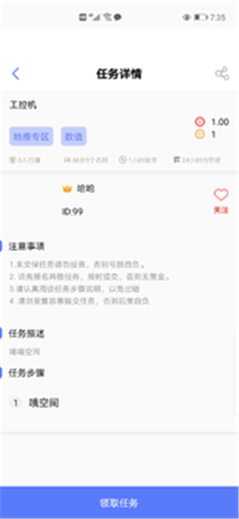 ĴָAPP v1.0ͼ2