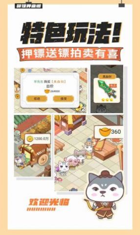 Ԫ° v1.3.0ͼ3