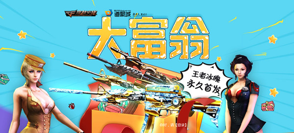 CF���̻��ַ�����߱��ǻ��������[��ͼ]