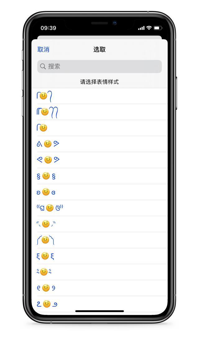 emojiͷƻֻôŪ΢iPhoneë÷[ͼ]ͼƬ5