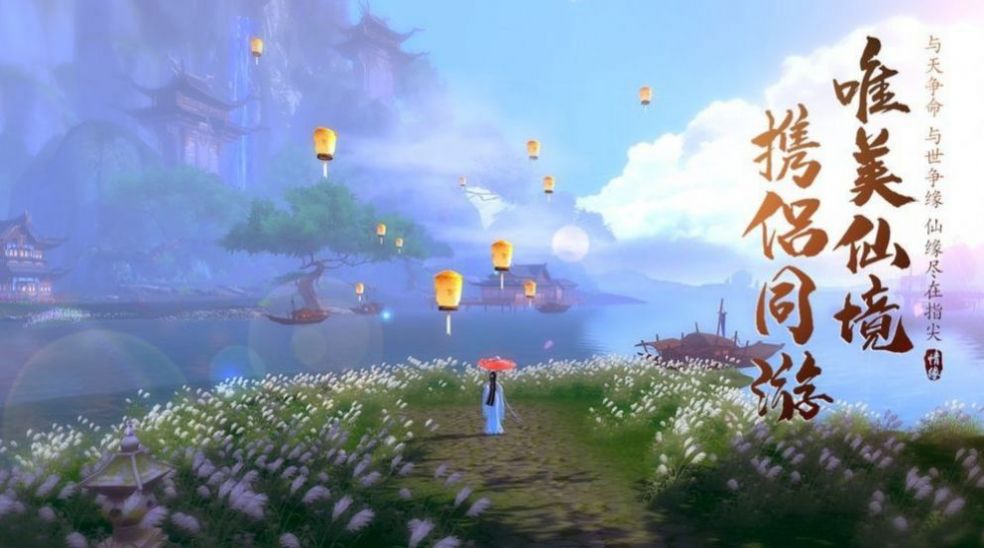 琉璃幻境手游官网版图2