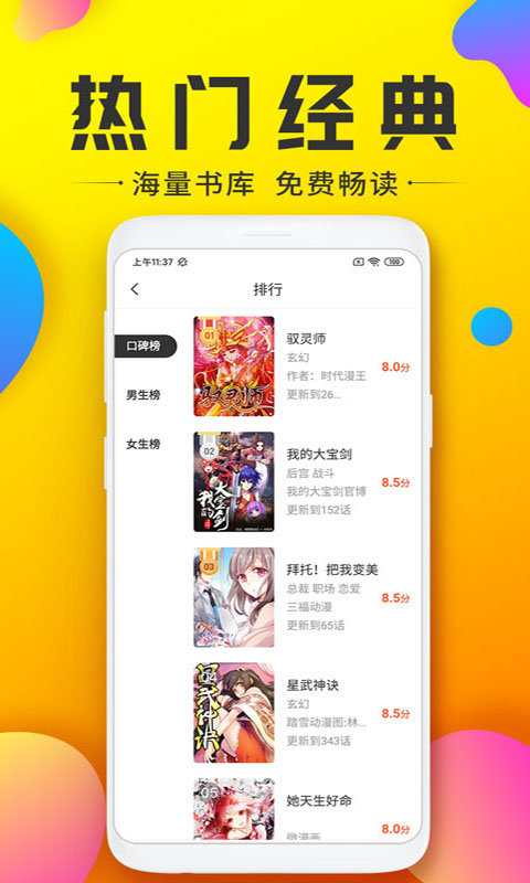 ҫħAPPٷ v1.0ͼ2