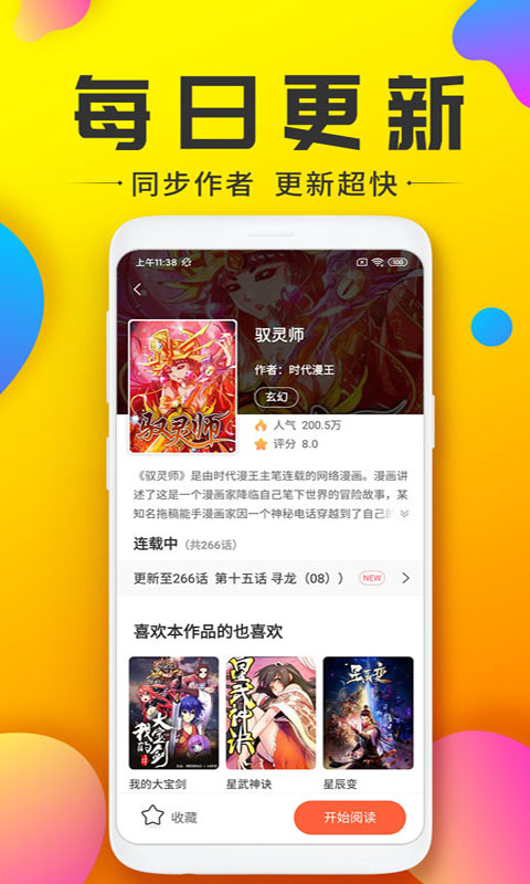 ҫħAPPٷ v1.0ͼ3