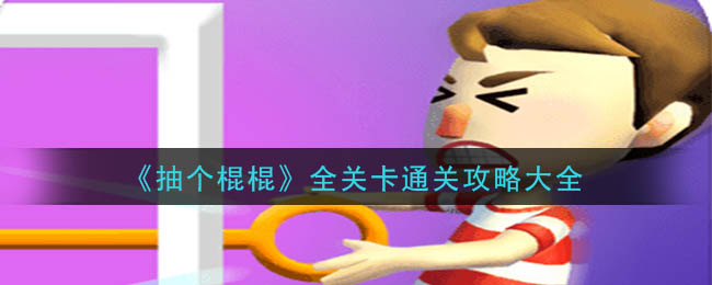 ��������ж��ٹأ����������ʲô��Ϸ��[��ͼ]