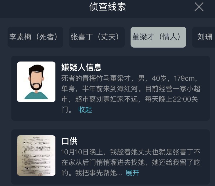 crimaster�����ʦ�������Ů�˴���ʲô��10��20���������Ů�˴𰸽���[��ͼ]