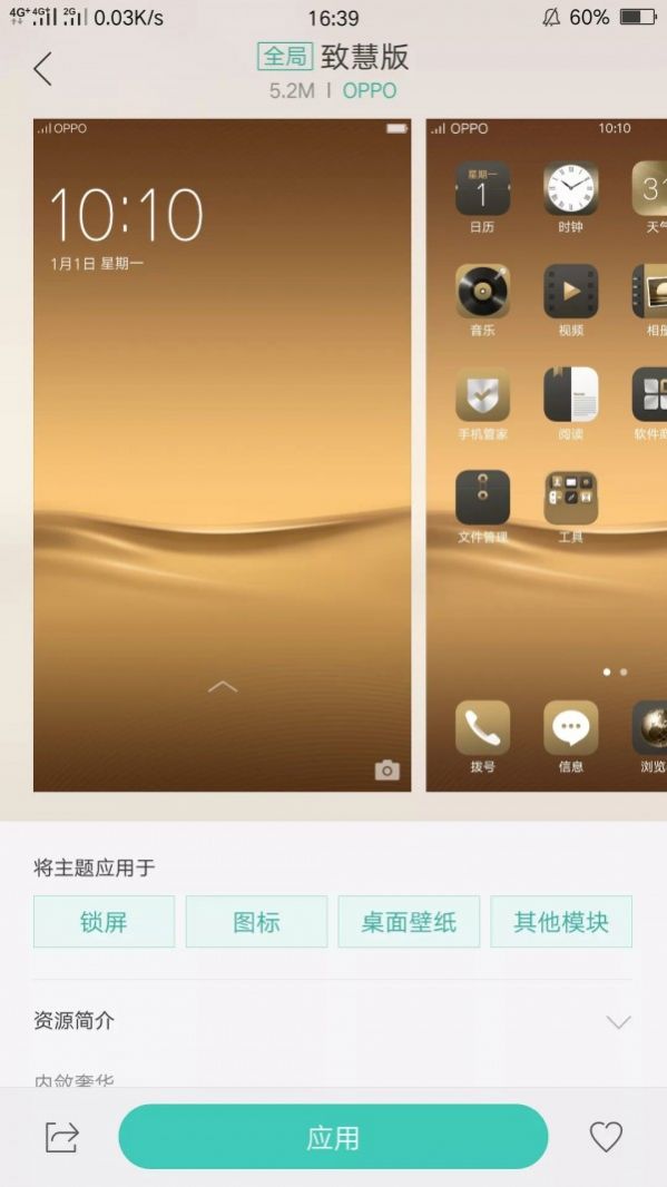 OPPO̵6.3.0°°2020 Theme StoreͼƬ1