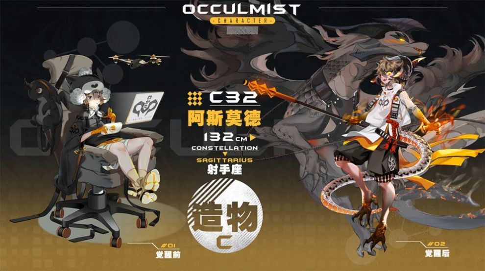 Occulmistιٷ 1.0ͼ3