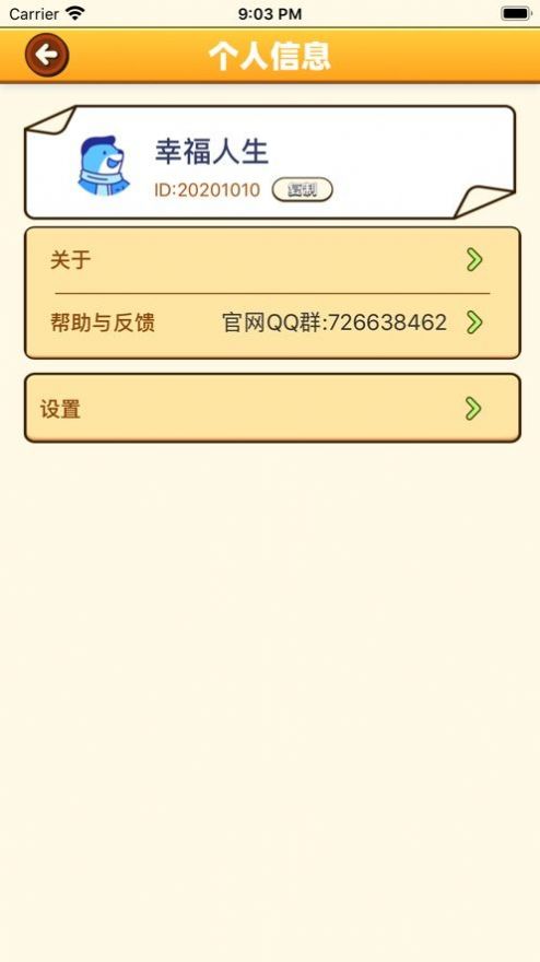 Ҹ췿ٷ° v1.0.1ͼ2
