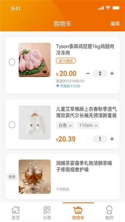 云心商城APP官方版图1