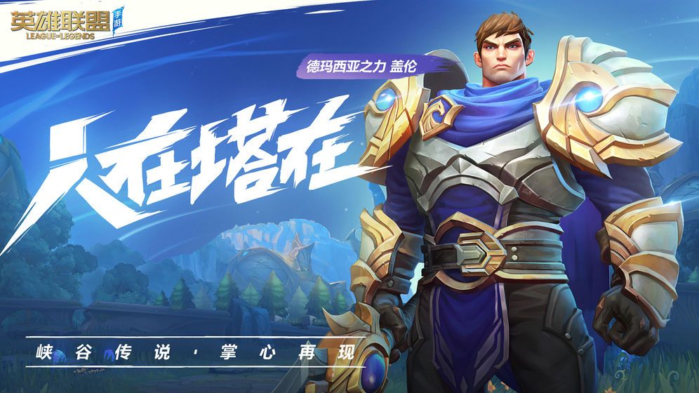 LOL wild rift apk1.14 downloadʷ汾ͼƬ1