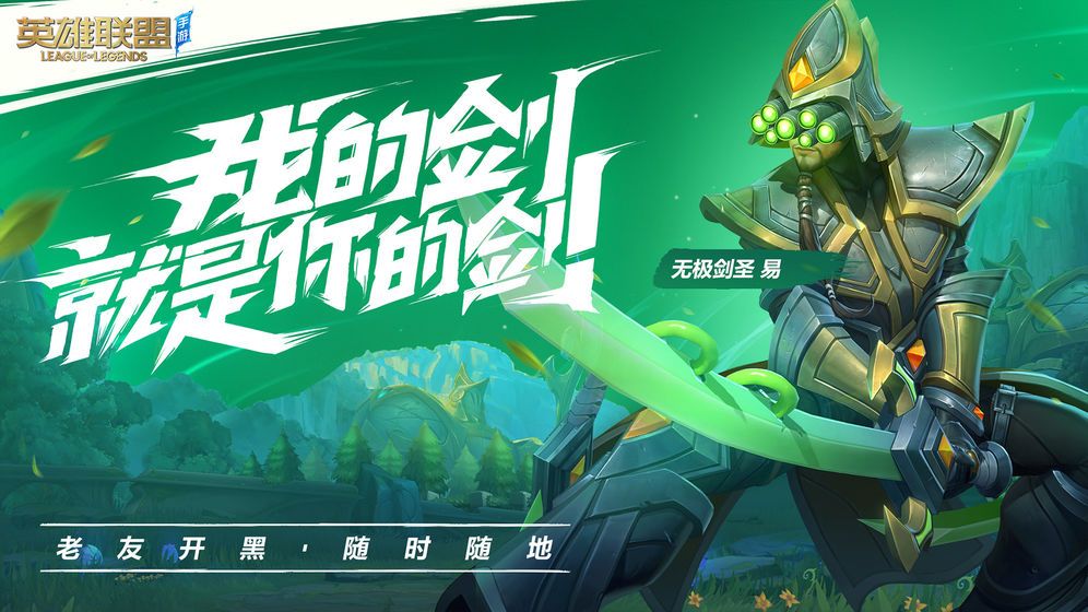 LOL wild rift apk1.14 downloadʷ汾 v3.2.0.5531ͼ3