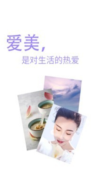 快乐彩妆APP官方版软件图2