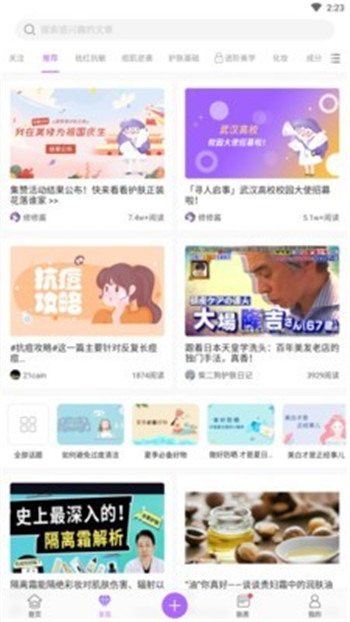 快乐彩妆APP官方版软件图3