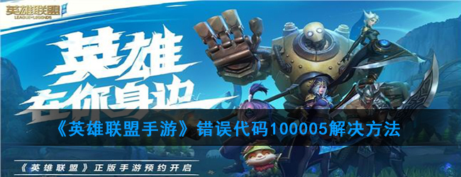 Ӣ���������ε�½��ʾ100005��ô�죿100005������������[��ͼ]