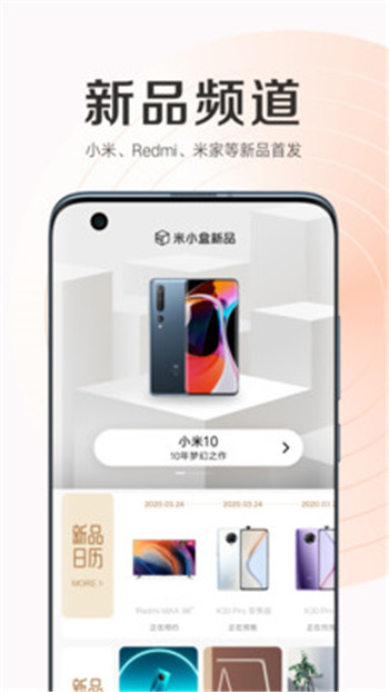 miui11ԴӦ̵¹ٷͼƬ1