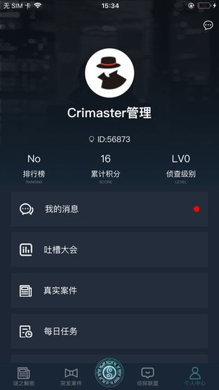 crimasterʦ̽ v1.5.2ͼ3