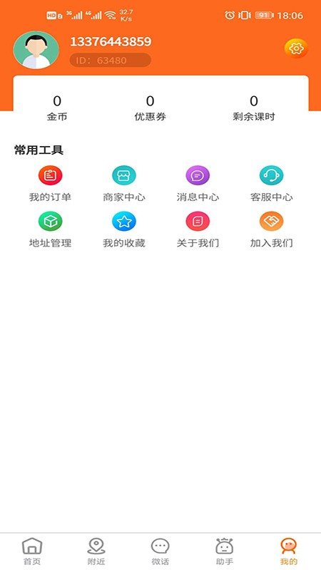 ʦAPPٷͼƬ1