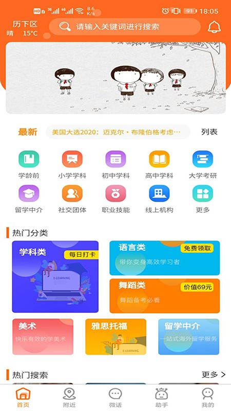 ʦAPPٷ v1.0.0ͼ1