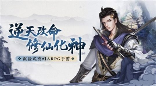 灵剑神山手游官方版图2