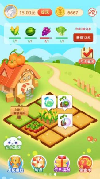 һũϷٷ v1.0.3ͼ1