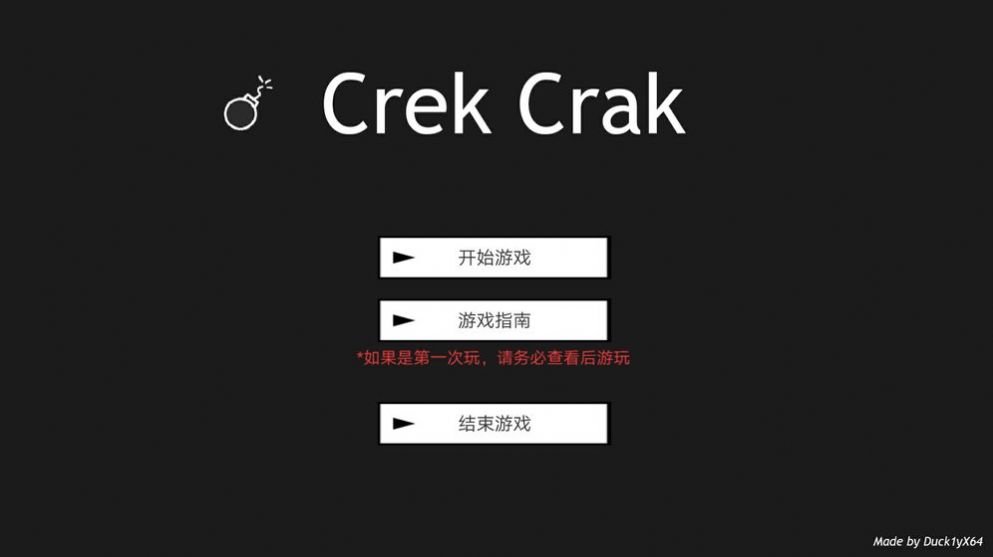 Crek CrakϷ׿ͼƬ1