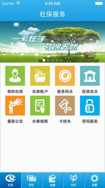 ӱ籣֤ѯapp v1.4.1ͼ3
