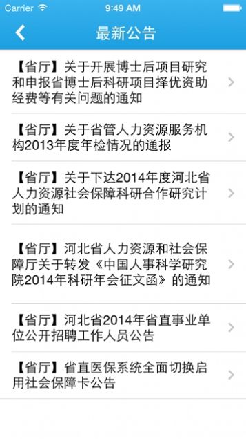 ӱ籣֤ѯapp v1.4.1ͼ2