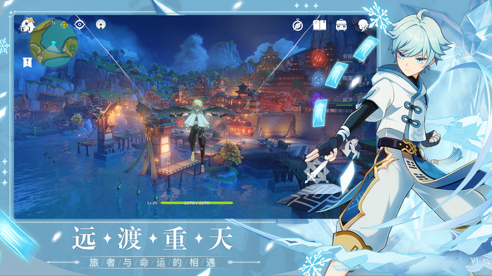Genshin Impact ios v2.7.0_6933856ͼ3