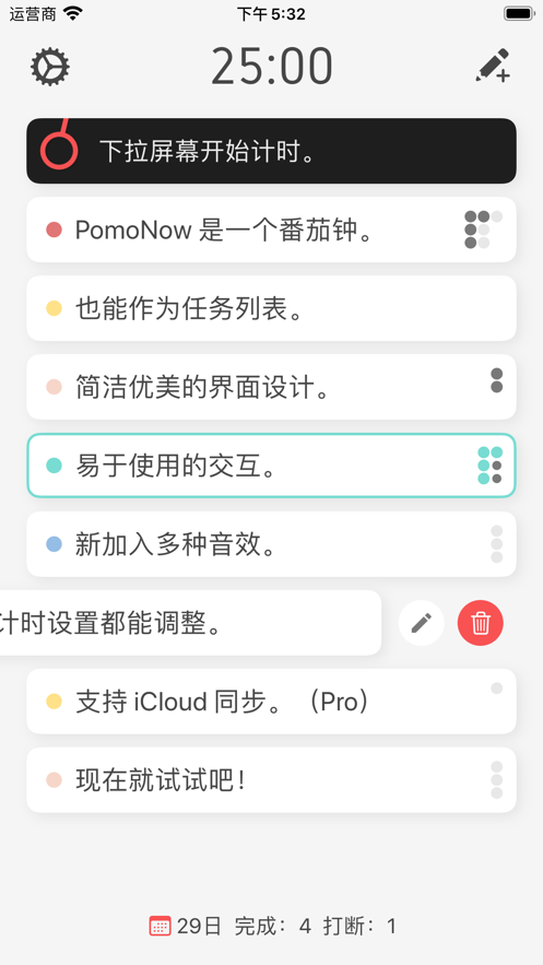 PomoNow 2Ѱ v1.33ͼ2